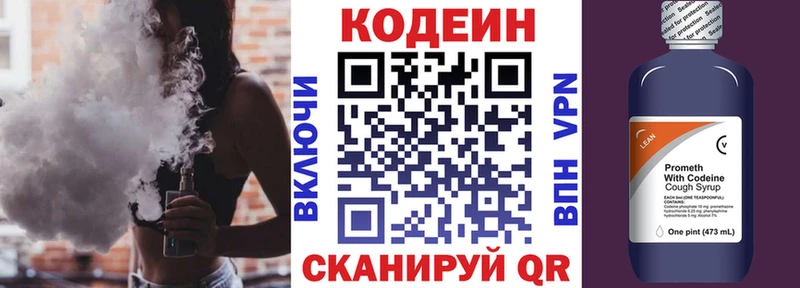 купить наркоту  blacksprut сайт  Codein Purple Drank  Кольчугино 