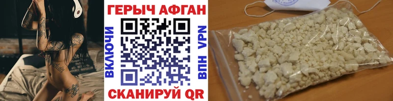 Героин афганец  цена   OMG маркетплейс  Кольчугино 
