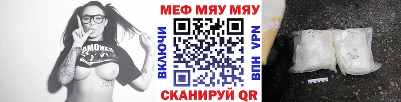 Мефедрон мяу мяу  Кольчугино 