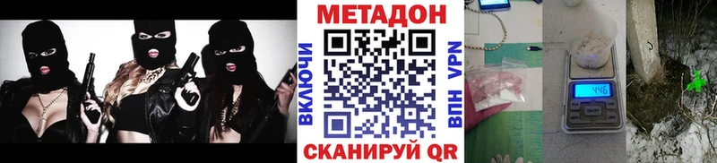 Метадон белоснежный Кольчугино